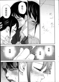 [Shikishiro Konomi] Netoraserare Ch. 1-11 [Chinese] [蒼翼漢化組]
