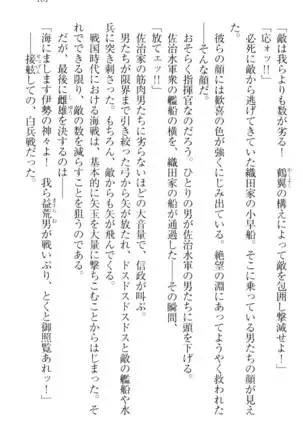 戦国犬姫！