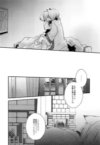 (C92) [Yutairuix (Shihomi)] Yoake Mae no Euphoria