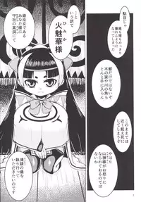 [Bantendou Shoten (Naniwadou Matatabi)] Himikaden ~Sange~ [Digital]
