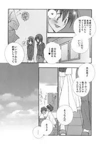 [Inomoto Rikako] Love Scene