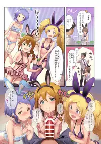 Oshigoto Master 3