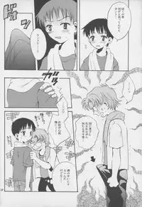 [Haniwa Mania (Pon Takahanada)] Shinjji Mania 3 (Neon Genesis Evangelion)