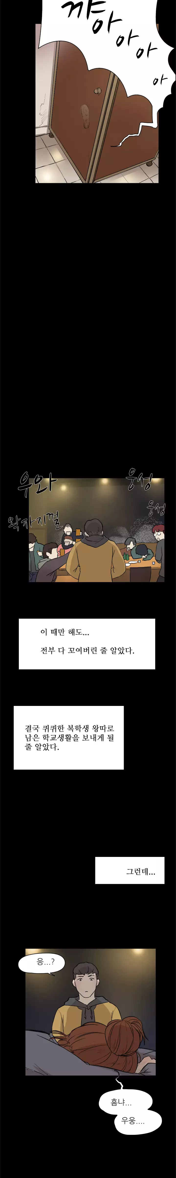 Two Timing Ch.0-29