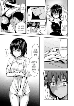 Zutto suki Datta