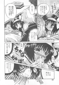 [Oujano Kaze] Phantom Master