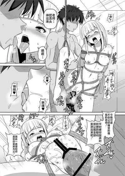 [Arachno Mania (Kumoemon)] FGO BIND FESTIVAL (Fate/Grand Order) [Chinese] [不咕鸟汉化组] [Digital]