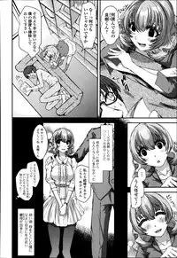Bishoujo Kakumei KIWAME Road Vol.12