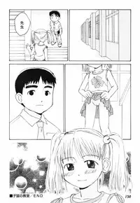 [Oba Yoshifumi] Hanjuku Shoujo