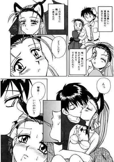 Immoral Ichigou