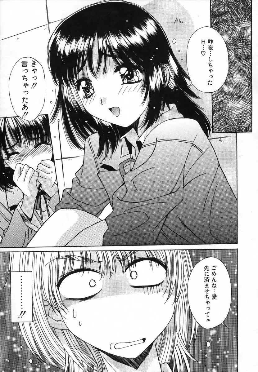 Injoku Soukan