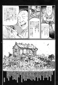 [Oogoshi Koutarou] Ryouki Keiji Marusai - detective investigating bizarre case;MARUSAI -