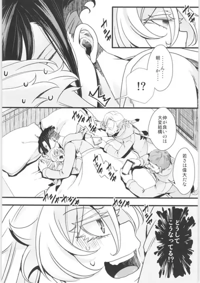 Tanya-chan Matomemashita. 2