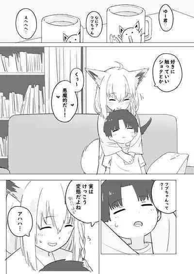 FubuShota