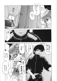 [Mitamori Tatsuya] Koikeda-san to Asobou! - Play With Me, Shorty?