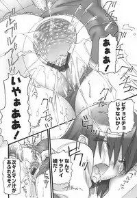 [Nikukiu-] Choi Chicchame