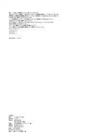 FUDAGOSHI-NO