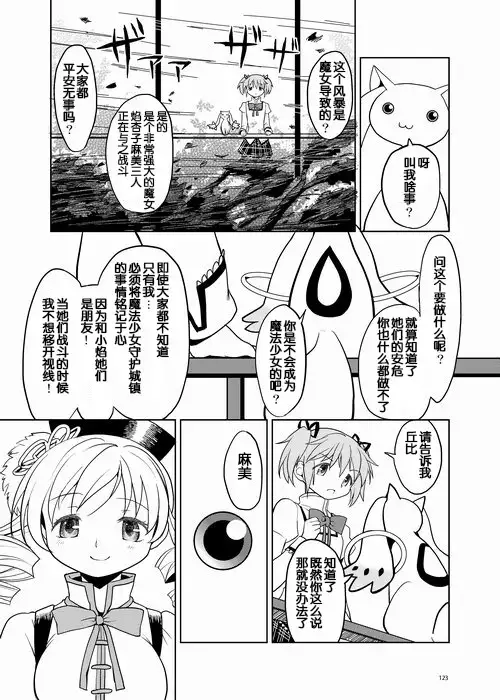 Zoku Kakoku Shoujo e-roku