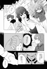 Plantain & Syugakusyo - Kariya Kankin Shiiku Nikki (Inazuma Eleven GO)