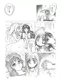 (C40) [Tororoimo (Various)] Tororoimo Vol. 13 (Various)