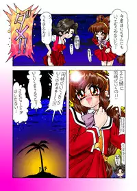(C54) [Ryuurei Tennyo (Mizutani Hitomi)] Silk 6 (Battle Athletes)
