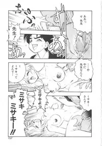 [Yugawara Atami] Sisters