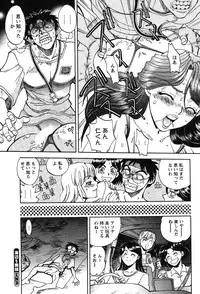 [Yagami Dai] Momoiro Okusama