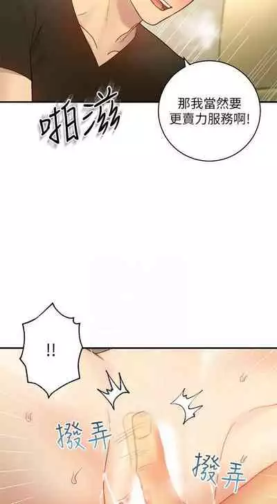 【周二连载】继母的朋友们（作者：Red-A&頸枕） 第1~42话
