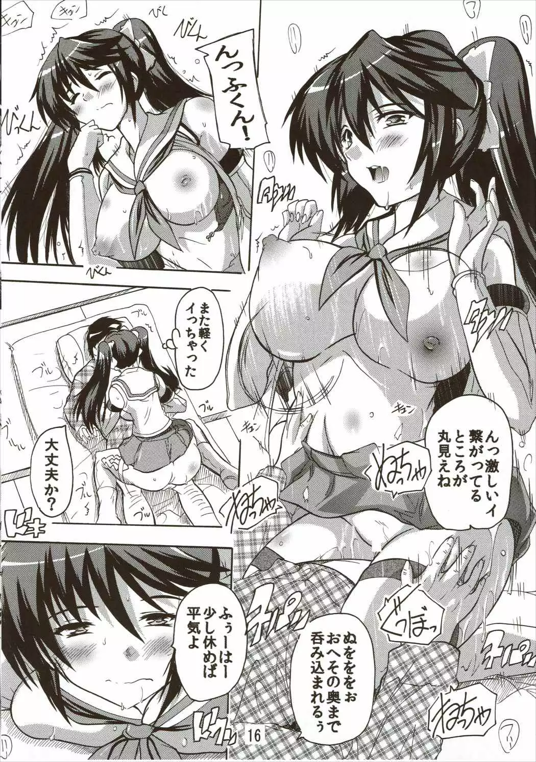 Yasennara Isuzu ni Omakase yo!
