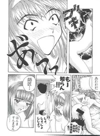 [Anthology] Teigeki Ou (Sakura Wars)