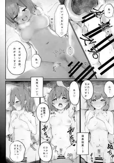 Koibito Shioriko-chan to Icha Love Onsen Ryokou