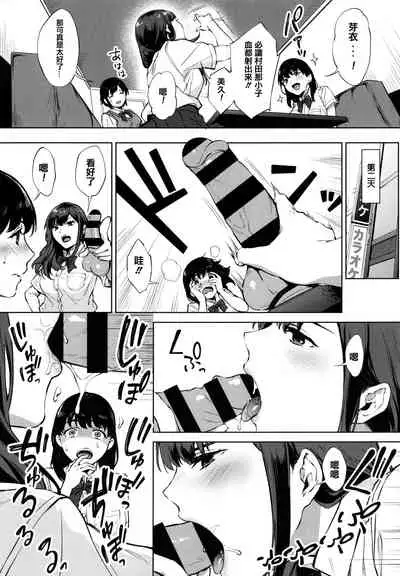 Fellatio no Tenshi - Fellatio Angel