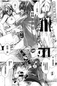 [Amatsuki Ruri] Aru Kyuuka no Yome e no Midara na Tenarashi [Chinese]