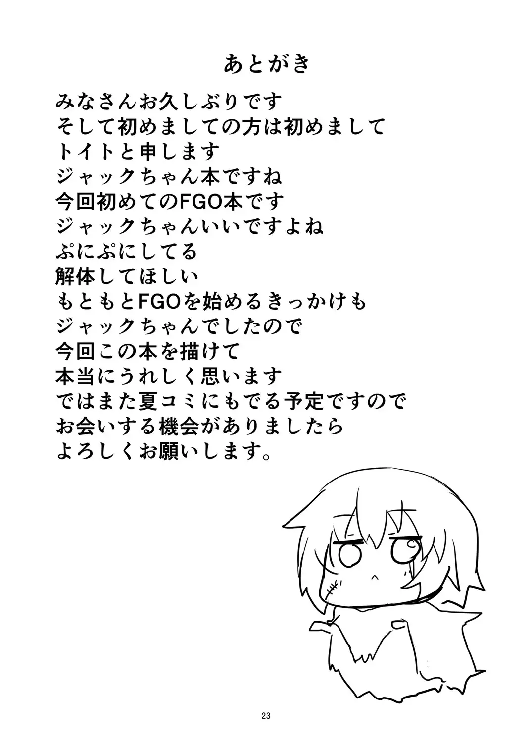 Junai Ripper