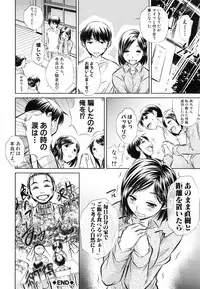 [NABURU] Oyako Kankei