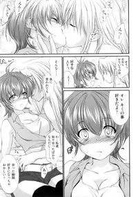 [Yuuki Homura] Pipiruma!