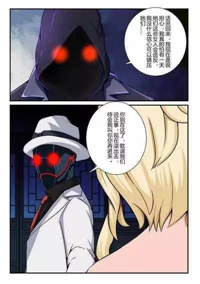 原神全明星第3部【反抗篇】