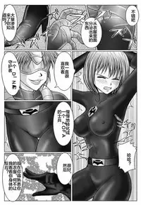 [MACXE'S (monmon)] Tokubousentai Dinaranger ~Heroine Kairaku Sennou Keikaku~ Vol. 02 [Chinese]