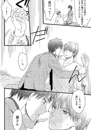 Hold Me