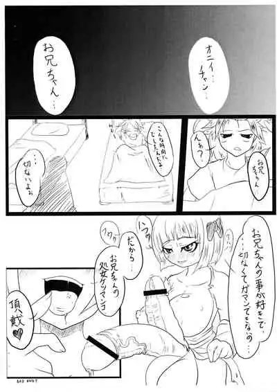 Kaishin no Ichigeki