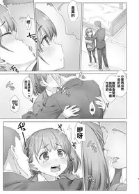 Shuumatsu no Tawawa Soushuuhen +α