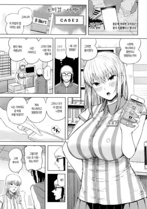 SmaHo de ii nari Juujun Kanojo - Application Software of Sexual Arousal Smartphone