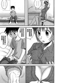[Juan Gotoh] Doutei Jirushi [Chinese] [大好春梦个人汉化] [Decensored]