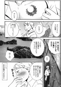[Anthology] Nikutaiha Vol. 13 Fechi Kanzenkouryaku