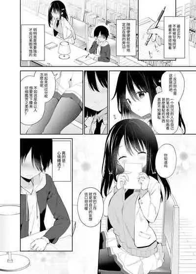 [Cocoa Holic (Yuizaki Kazuya)] Amabami no Su [Chinese] [Digital]