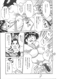 [Anthology] Dorei Keiyaku (Slave Contract)