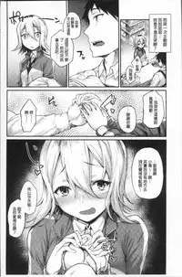 [Rama] Himitsu no Decoration | 很私密的淫亂性愛裝飾品 [Chinese]
