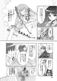 [Honda Arima] Moriage 7 Vol. 1