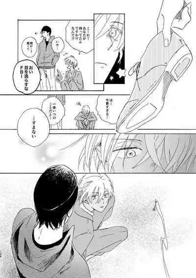 Jyouryuu to Hyoukai