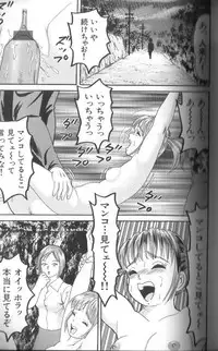 [Goblin] Dankon Shima - Where is the Dick Island.